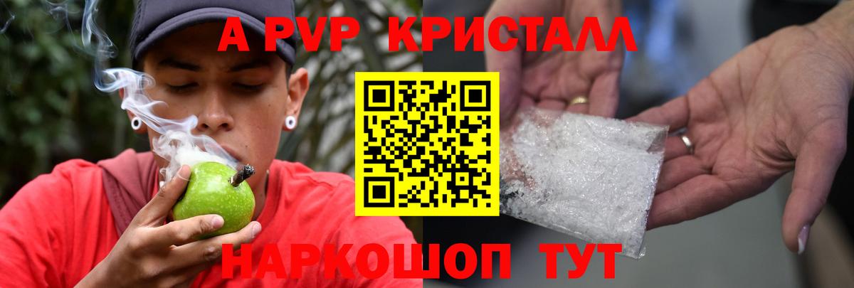 Alpha-PVP СК КРИС Жигулёвск