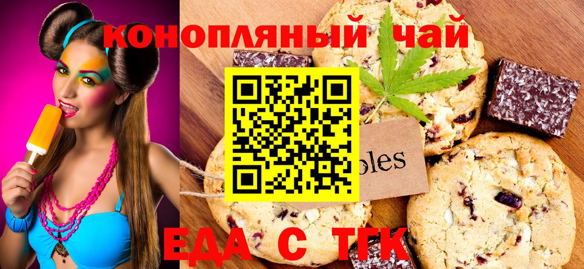 Canna-Cookies конопля  Вход с VPN  Жигулёвск 