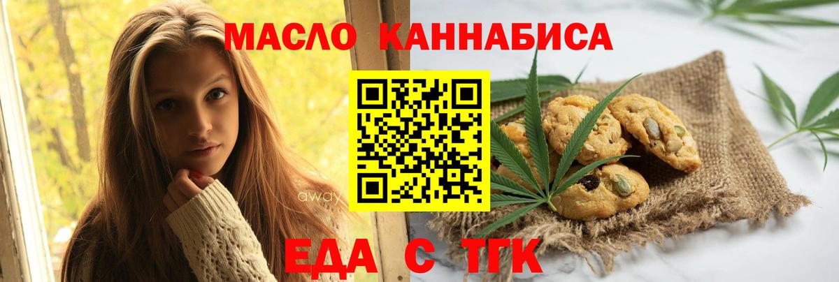 Печенье с ТГК конопля Жигулёвск