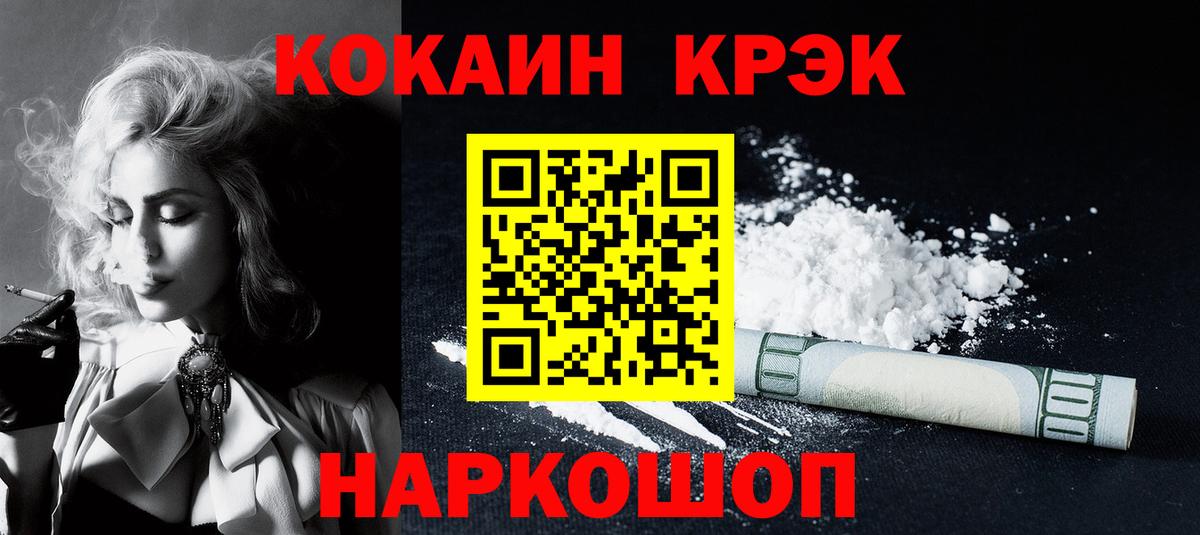 Жигулёвск  КОКАИН  Кокаин Fish Scale  Вход с VPN  Cocaine Боливия 
