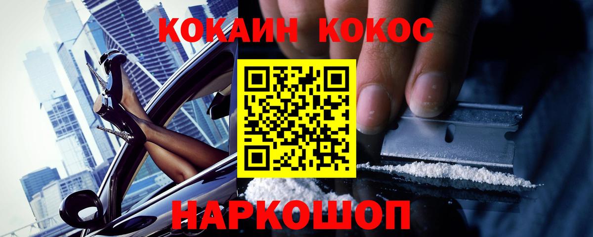 КОКАИН Перу Жигулёвск