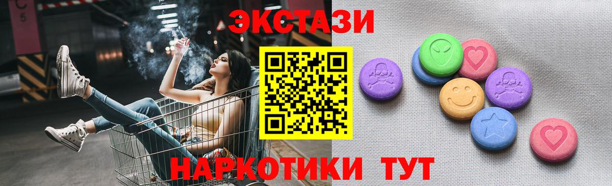 Ecstasy  Вход с VPN  Жигулёвск  наркошоп  МЕГА ONION  Экстази 280мг  Экстази 300 mg 