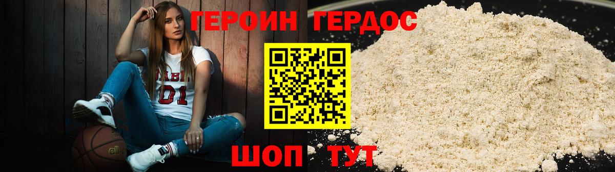Жигулёвск  ГЕРОИН Афган  Вход с VPN 