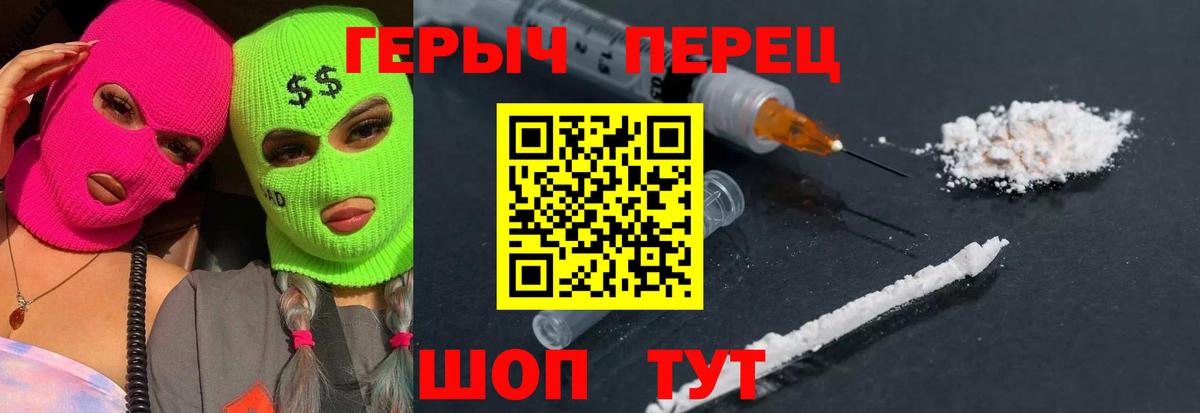ГЕРОИН Афган Жигулёвск