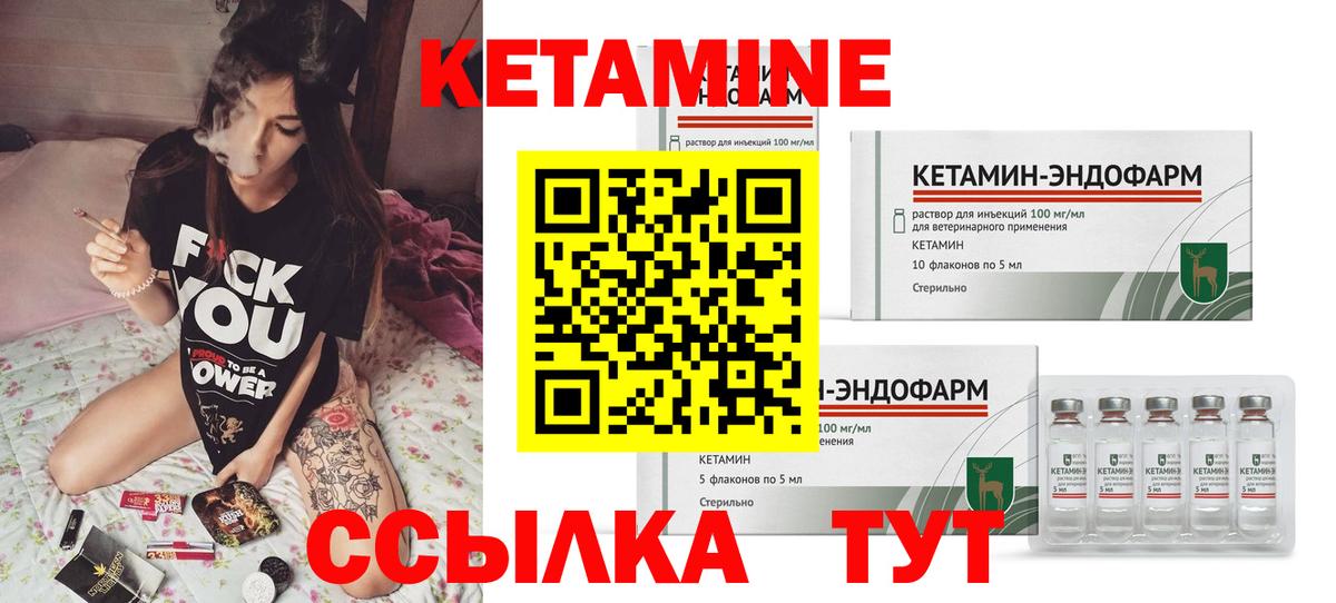 КЕТАМИН VHQ Жигулёвск