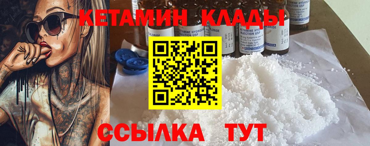 Жигулёвск  КЕТАМИН ketamine  Вход с VPN  КЕТАМИН VHQ 