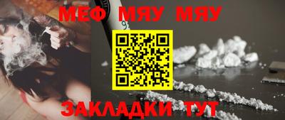 меф VHQ Моздок
