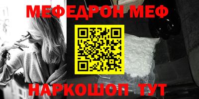 меф VHQ Моздок