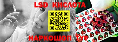 марки lsd Можайск