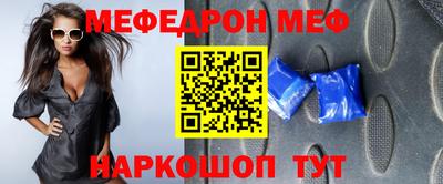 меф VHQ Моздок