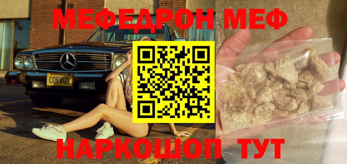 Мефедрон мука Жигулёвск