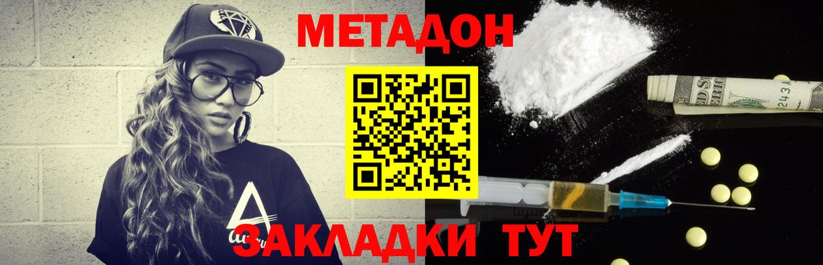 Метадон мёд  Вход с VPN  гидра ССЫЛКА  МЕТАДОН мёд  Жигулёвск 