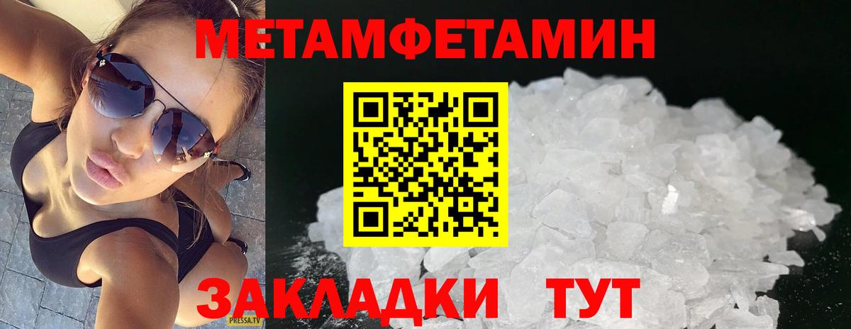 Первитин Methamphetamine  Вход с VPN  Жигулёвск 