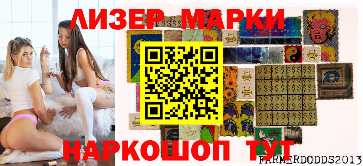 Марки NBOMe 1500мкг  Марки NBOMe 1500мкг  Жигулёвск  Вход с VPN 