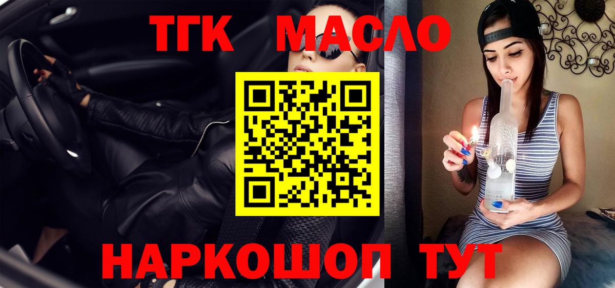 Дистиллят ТГК жижа Жигулёвск