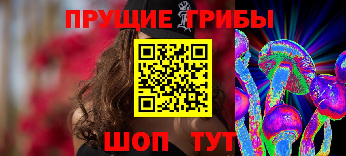 Псилоцибиновые грибы MAGIC MUSHROOMS Жигулёвск